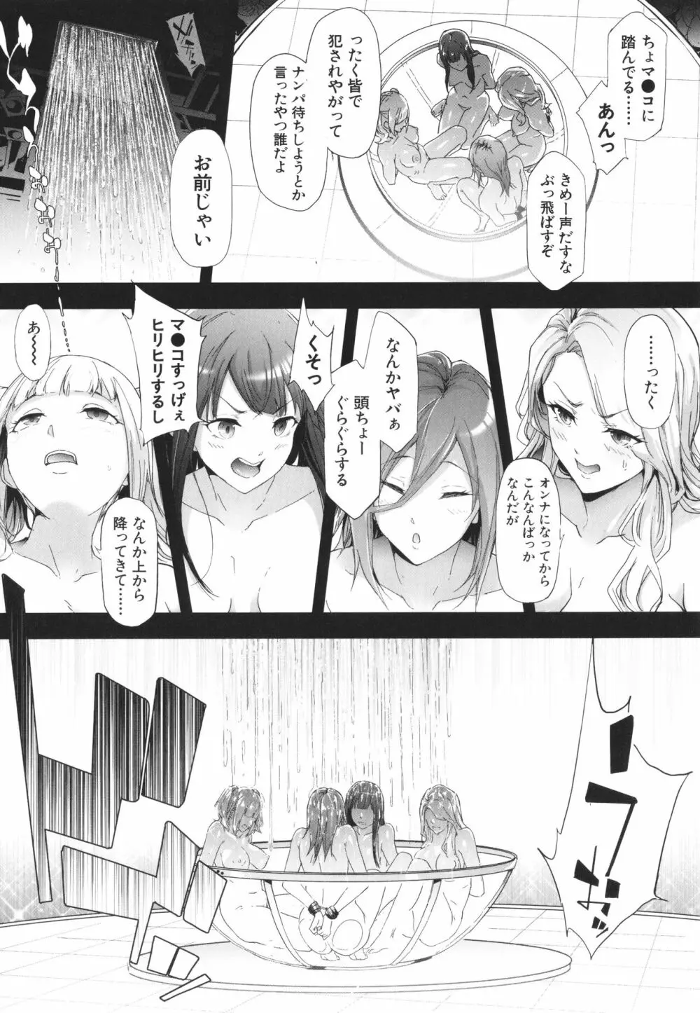 TS☆Revolution Page.156