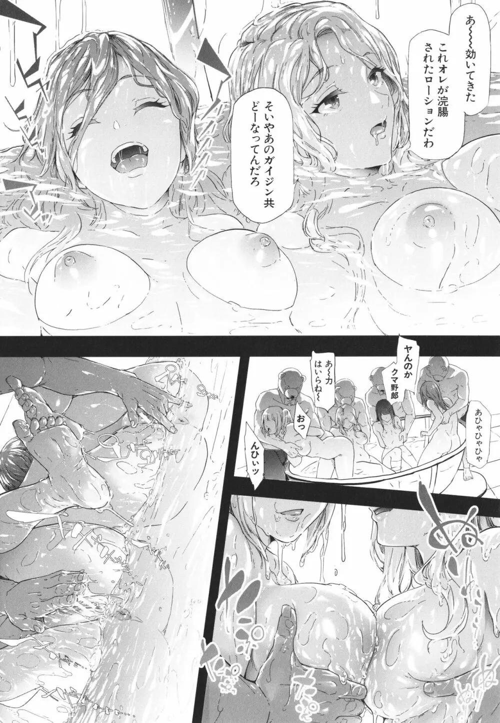 TS☆Revolution Page.161