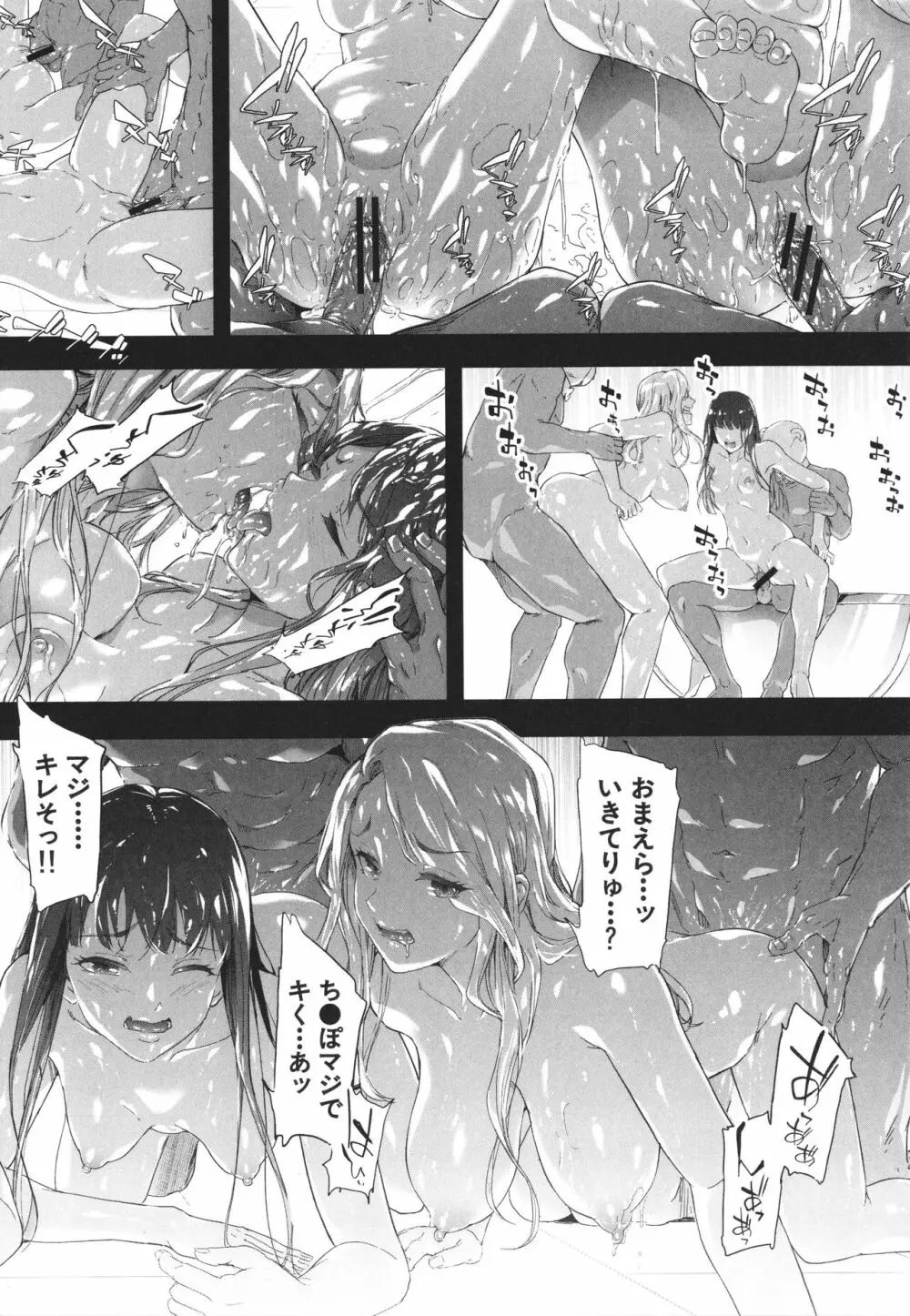TS☆Revolution Page.167