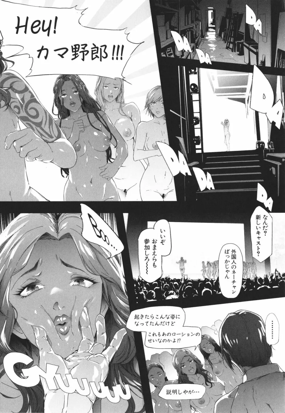 TS☆Revolution Page.169
