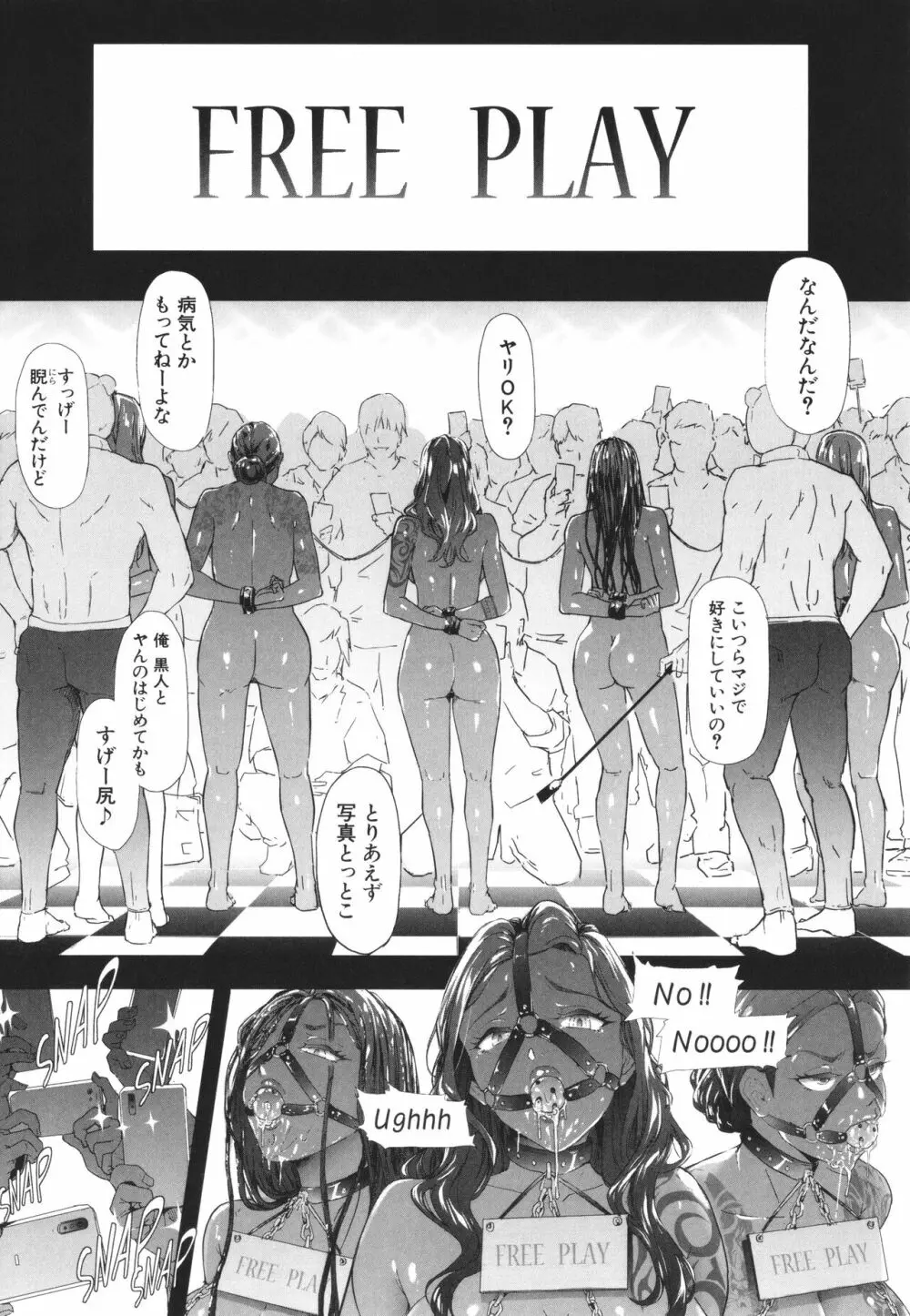 TS☆Revolution Page.176