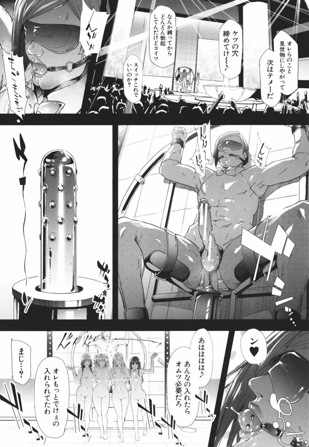 TS☆Revolution Page.177