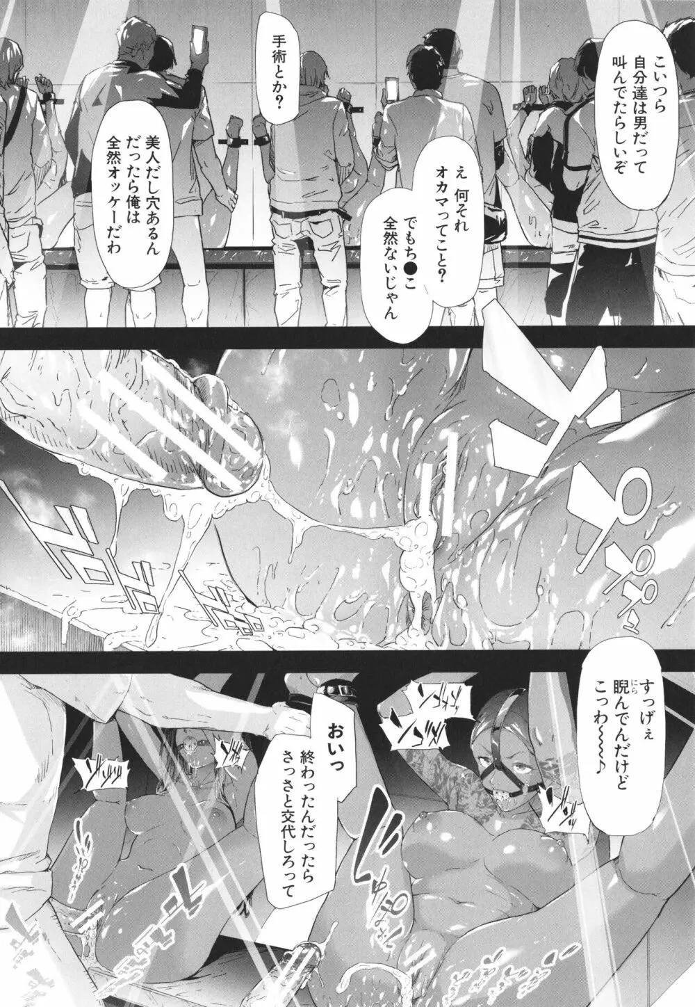 TS☆Revolution Page.181