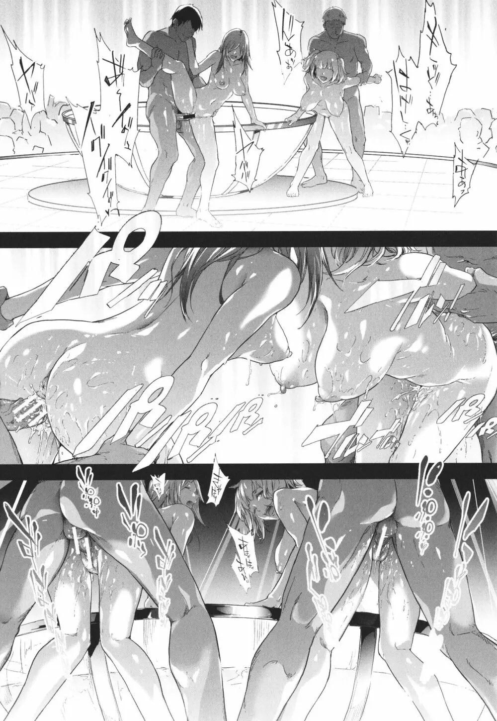 TS☆Revolution Page.185