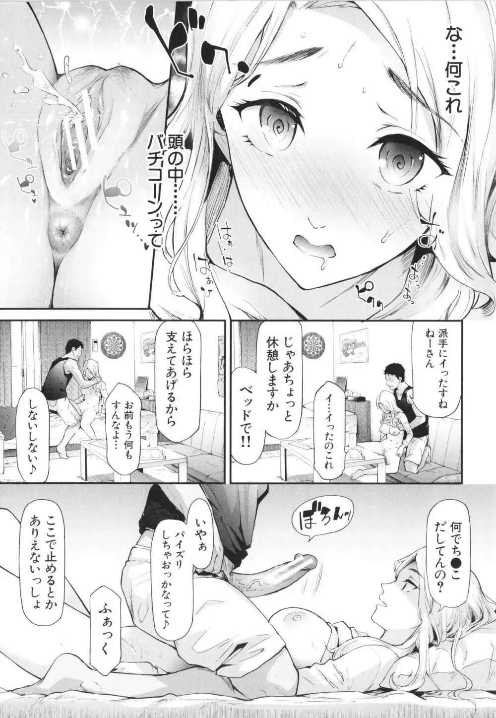 TS☆Revolution Page.20