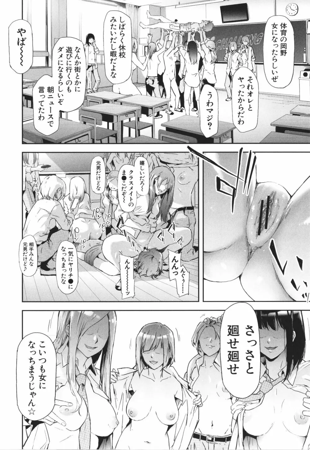 TS☆Revolution Page.209