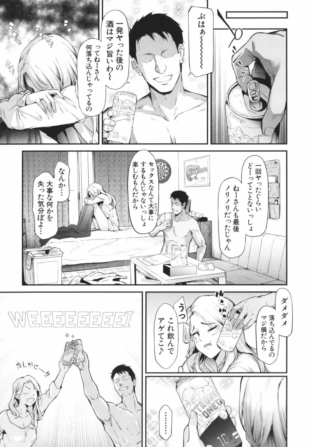 TS☆Revolution Page.30