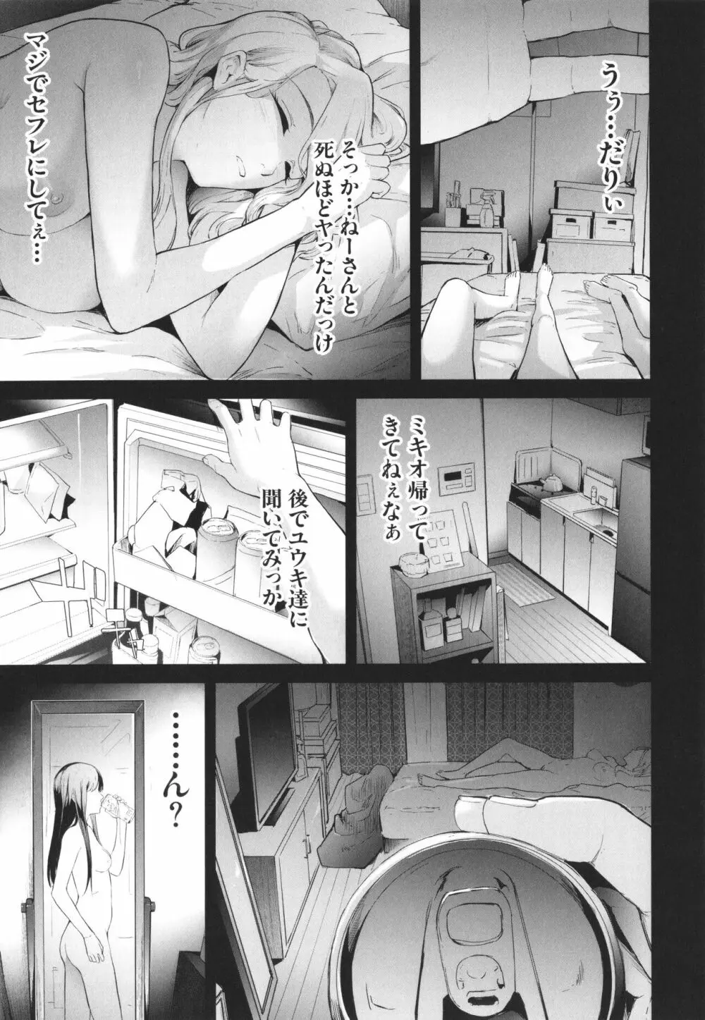 TS☆Revolution Page.46