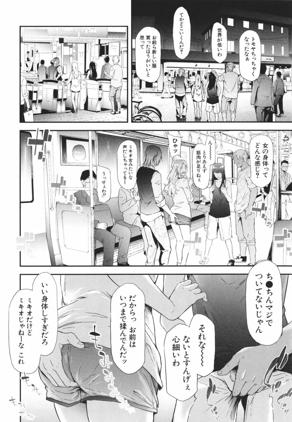 TS☆Revolution Page.51