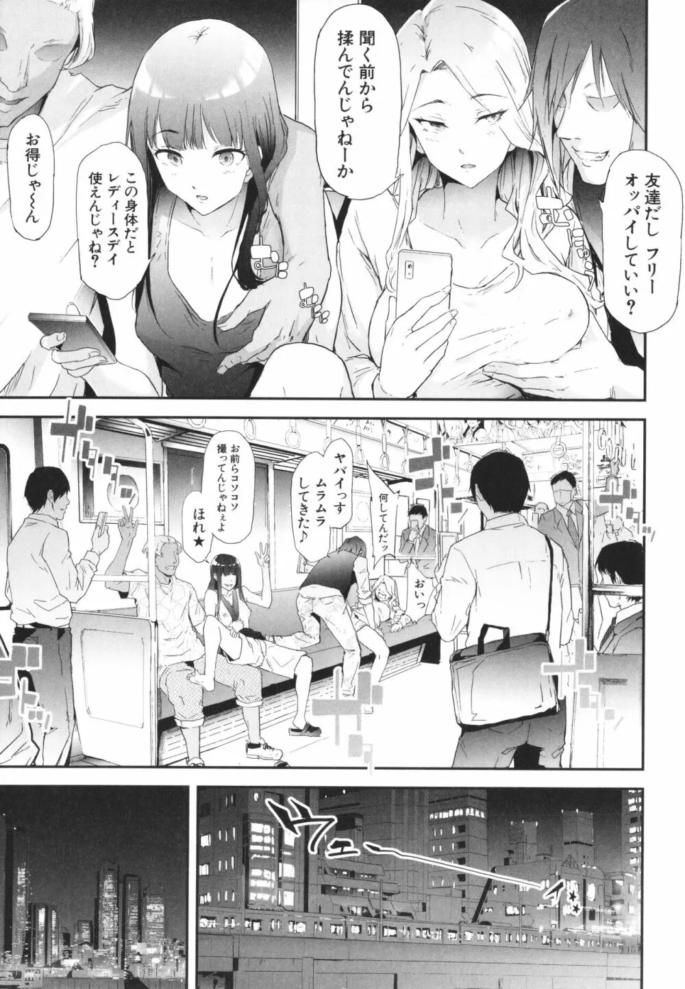 TS☆Revolution Page.52