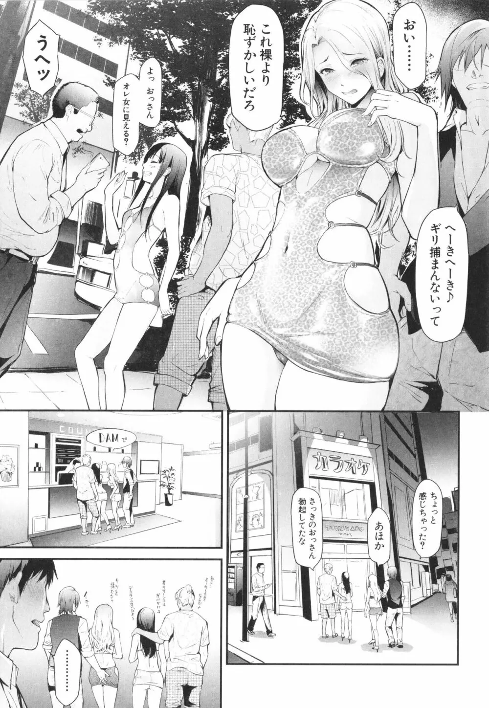 TS☆Revolution Page.56
