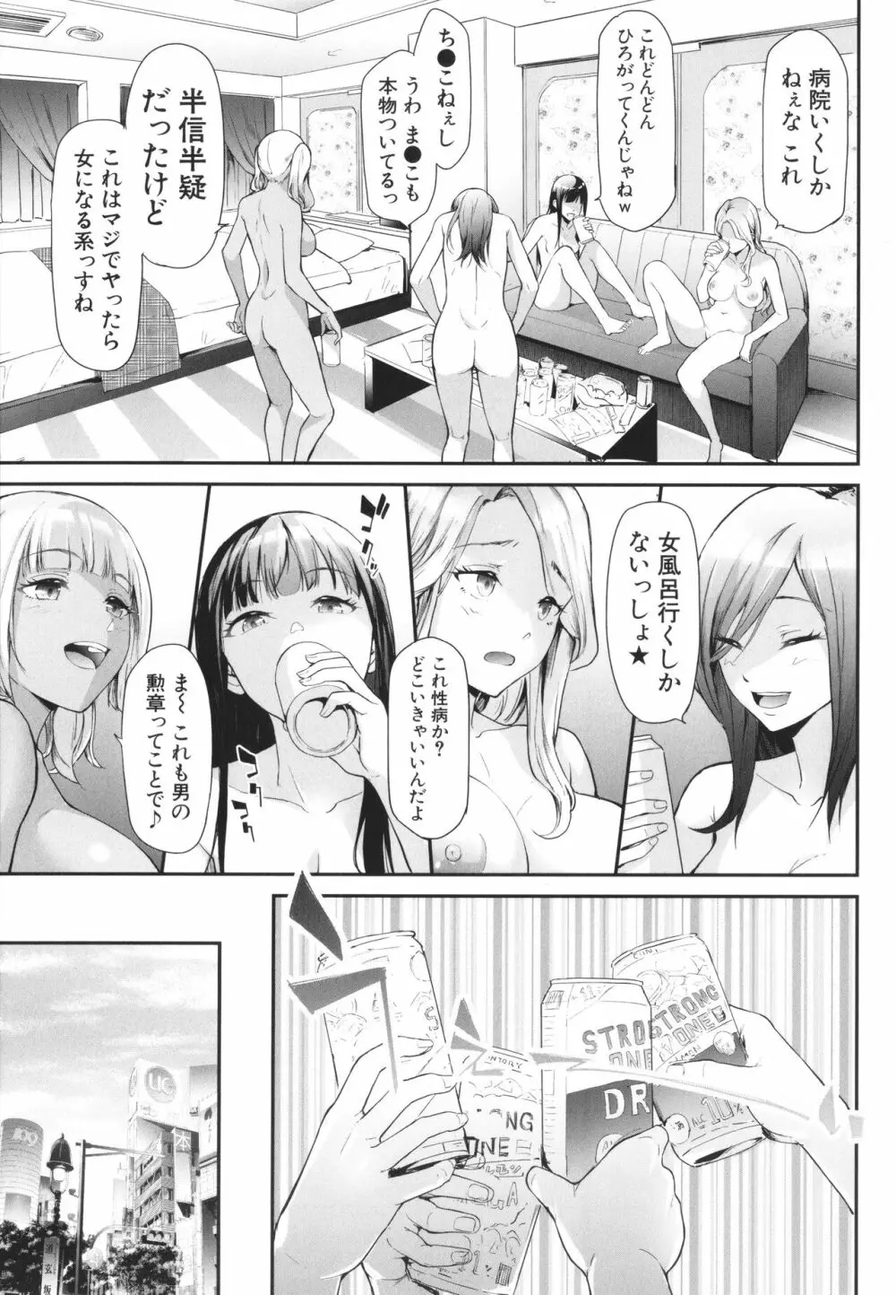 TS☆Revolution Page.92