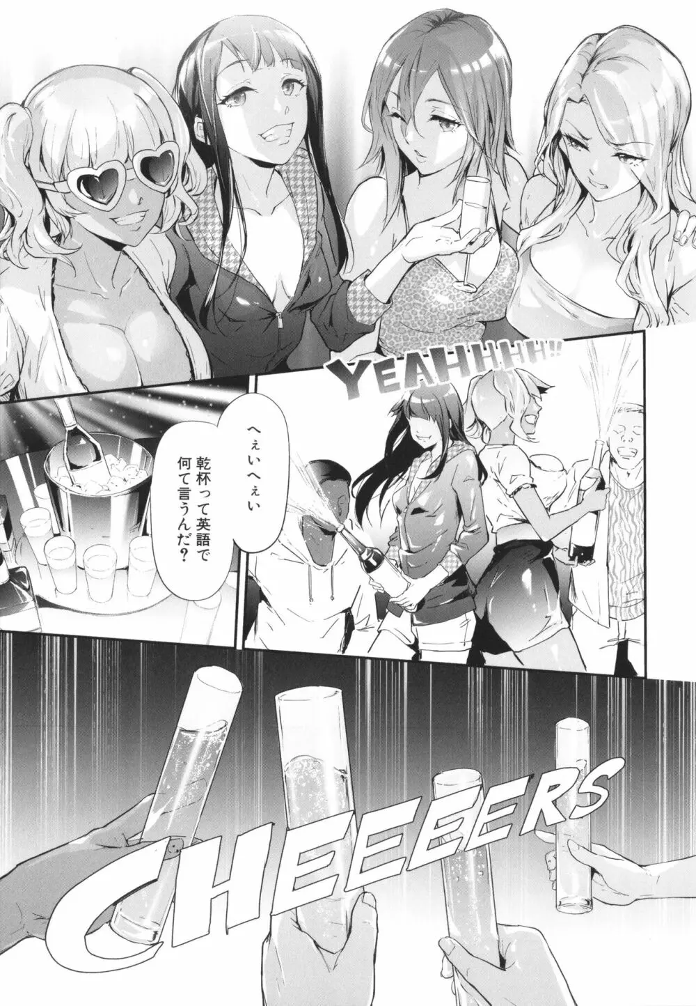 TS☆Revolution Page.96