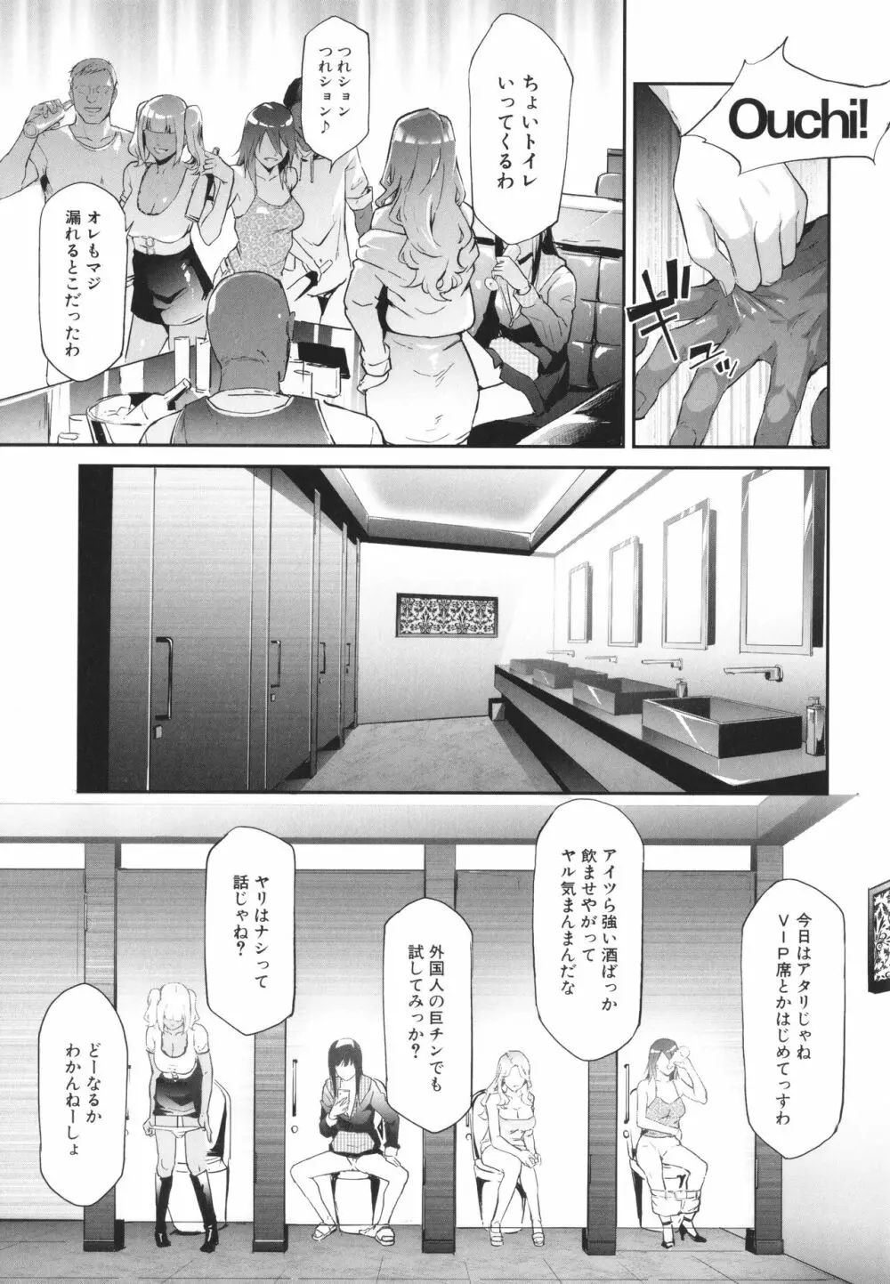 TS☆Revolution Page.98