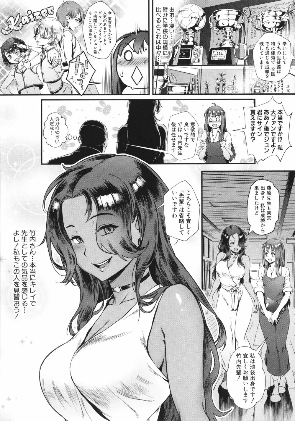 乱交で分かろう！ Page.10