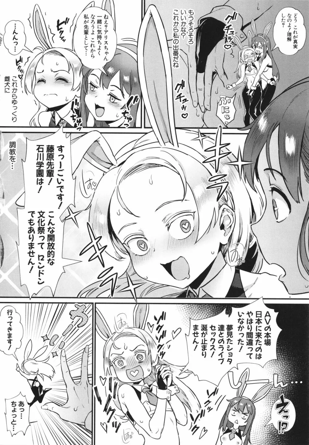 乱交で分かろう！ Page.109