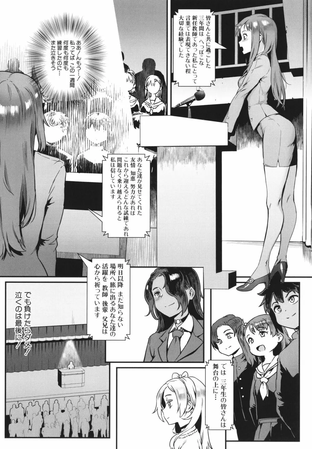 乱交で分かろう！ Page.131