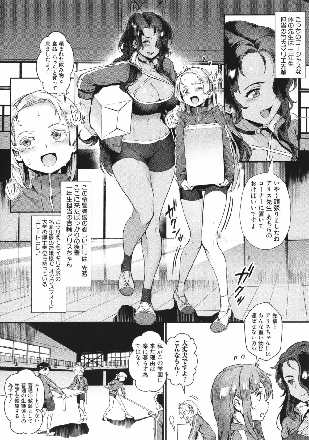 乱交で分かろう！ Page.90