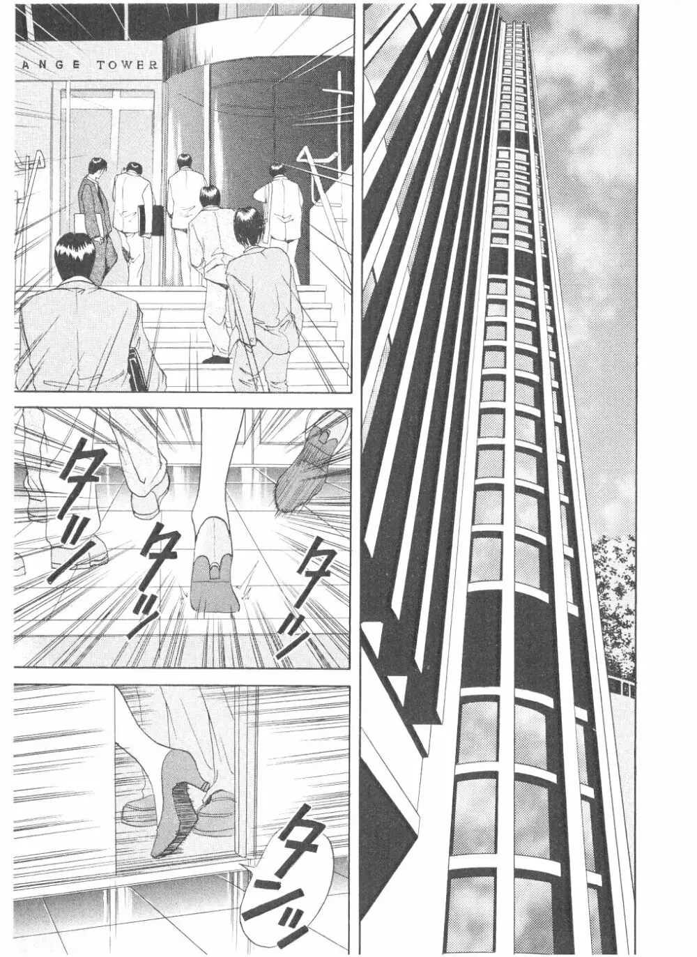 シェイク・ヒップ！ 第3巻 Page.51