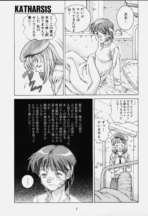 KATHARSIS Page.4