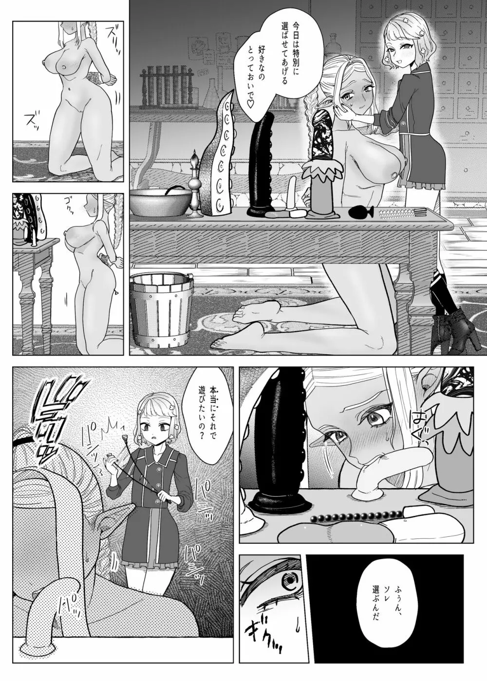 落魄 Page.20