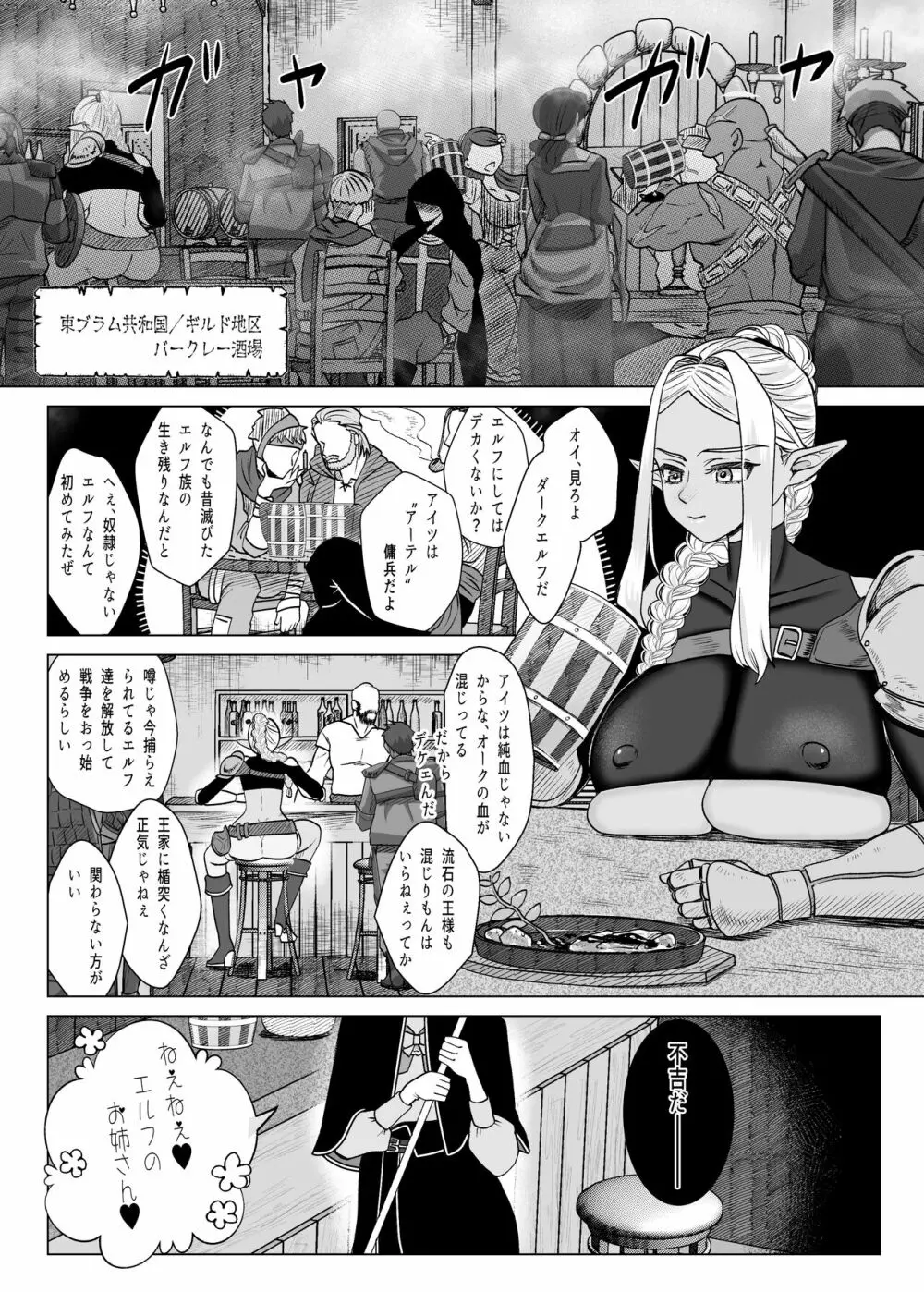 落魄 Page.4