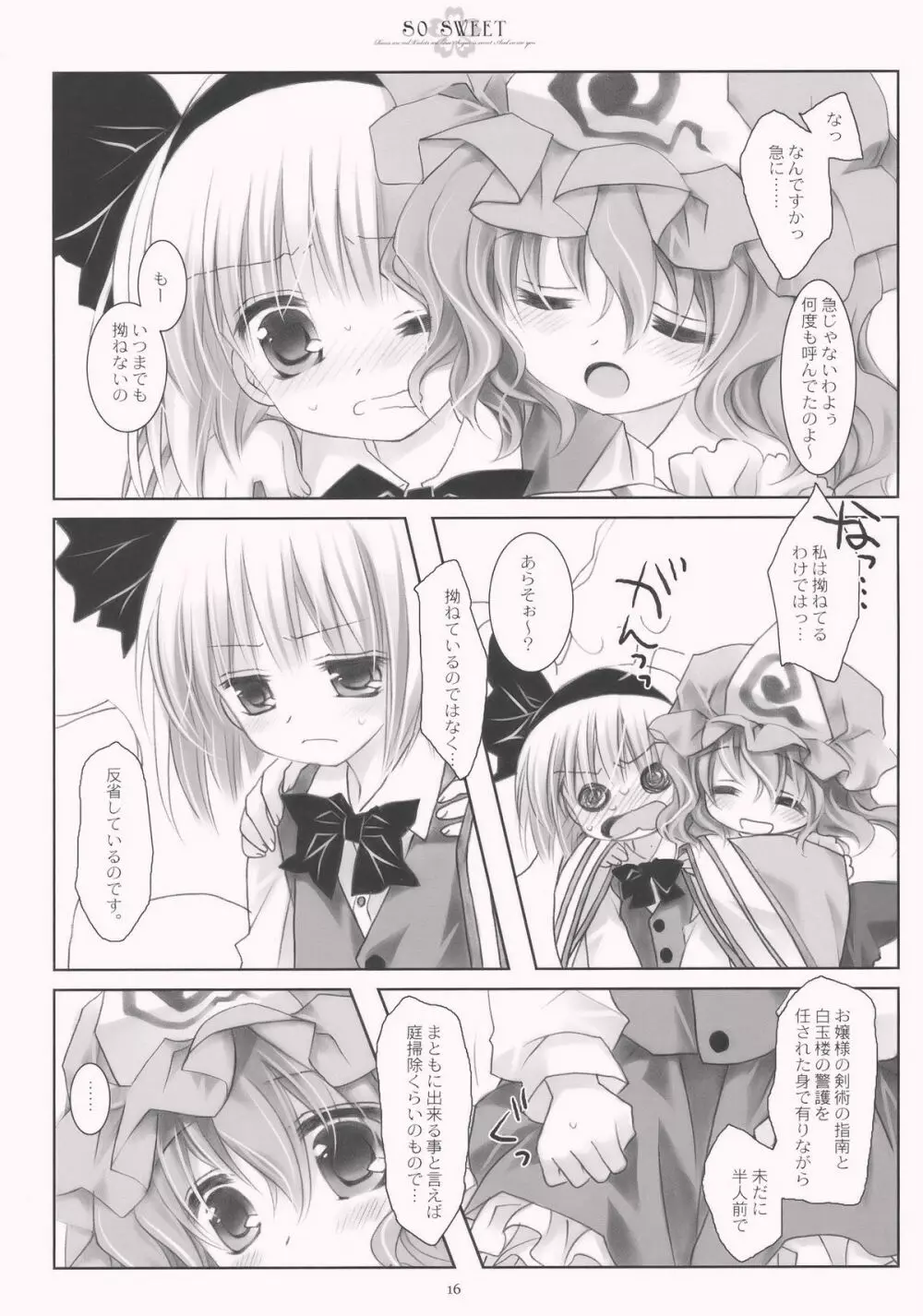 SO SWEET Page.16
