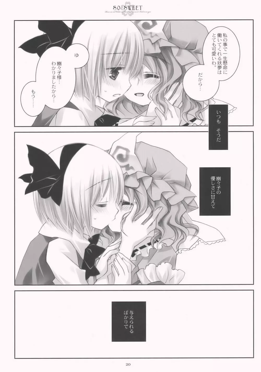 SO SWEET Page.20