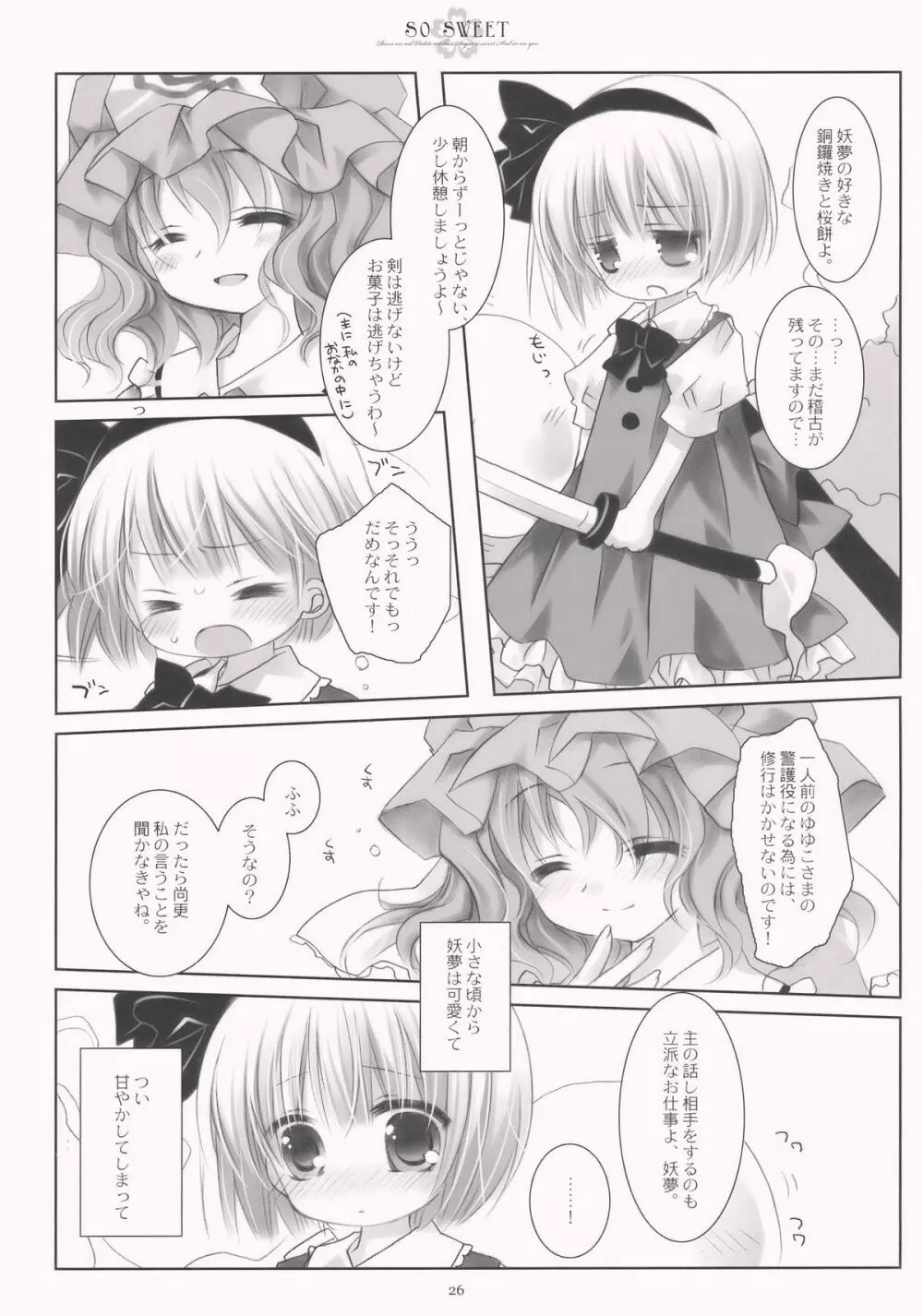 SO SWEET Page.26