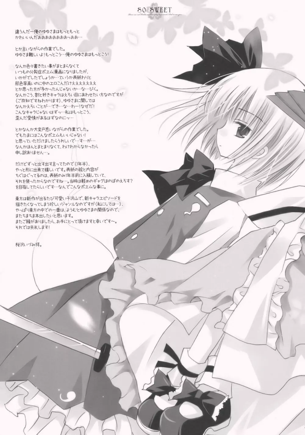 SO SWEET Page.33