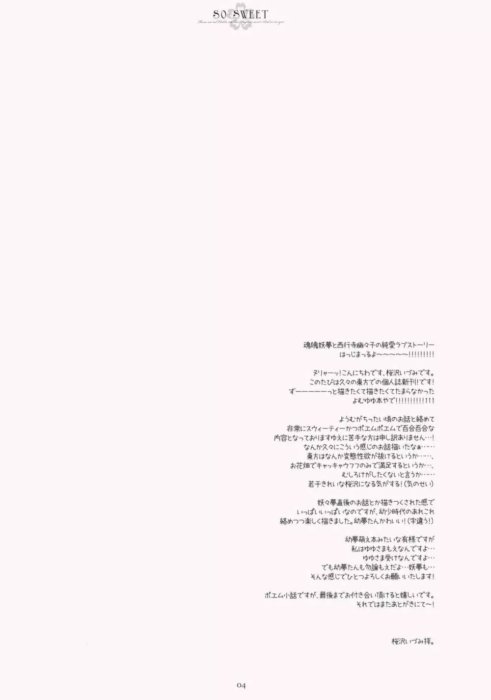 SO SWEET Page.4