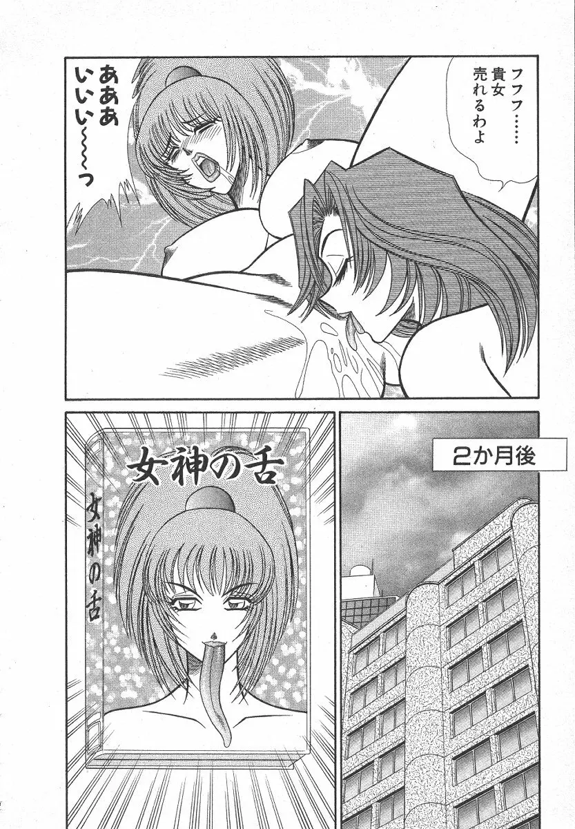 売る女 1 Page.153