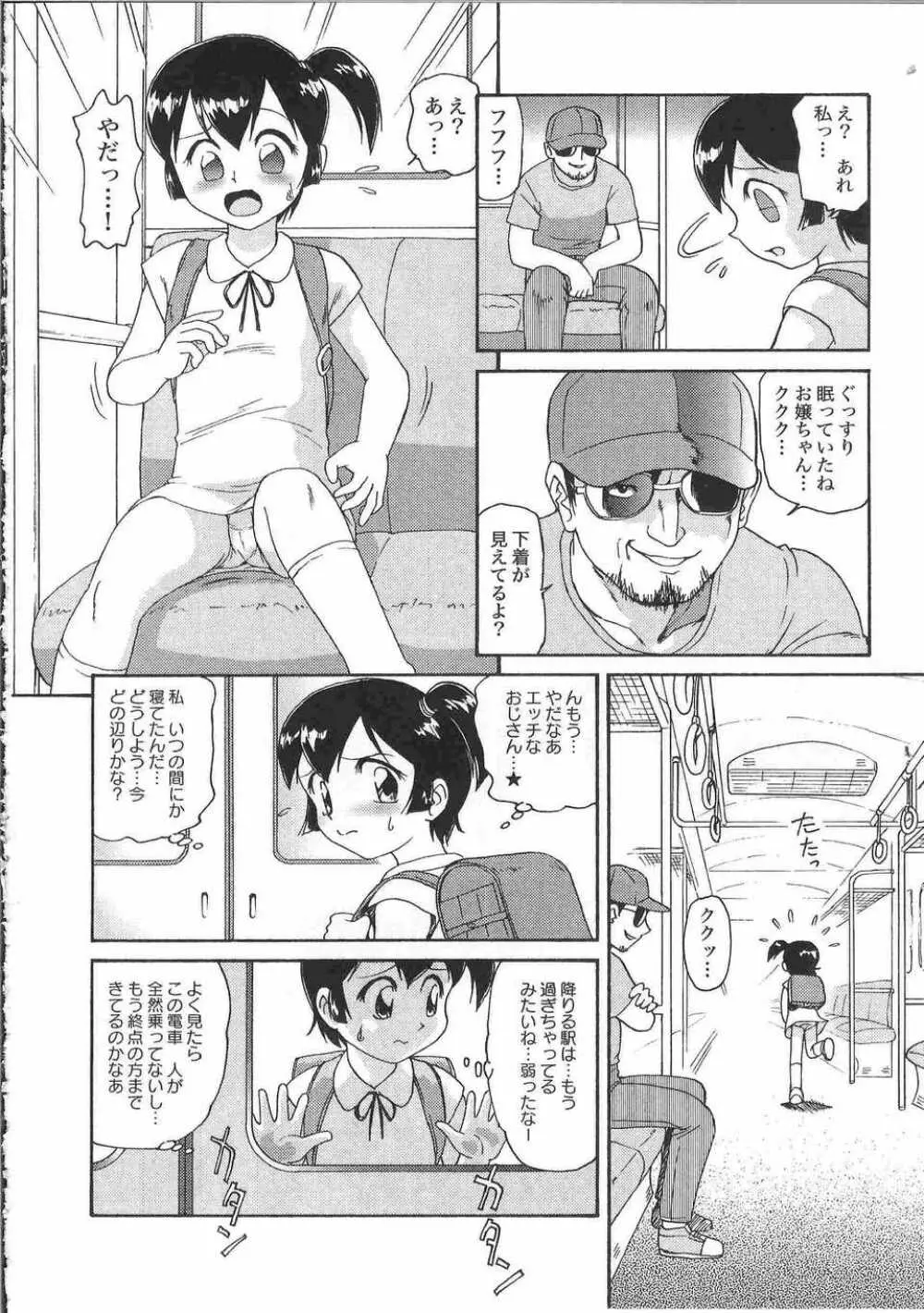てぃんてぃん電車2 電車でGOアンソロジー Page.77