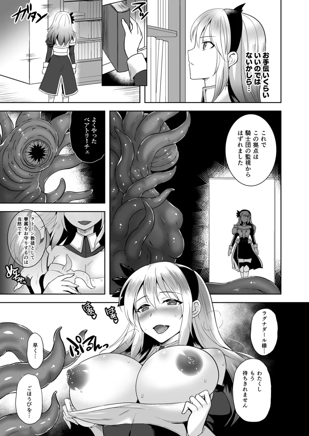 Infection Page.8