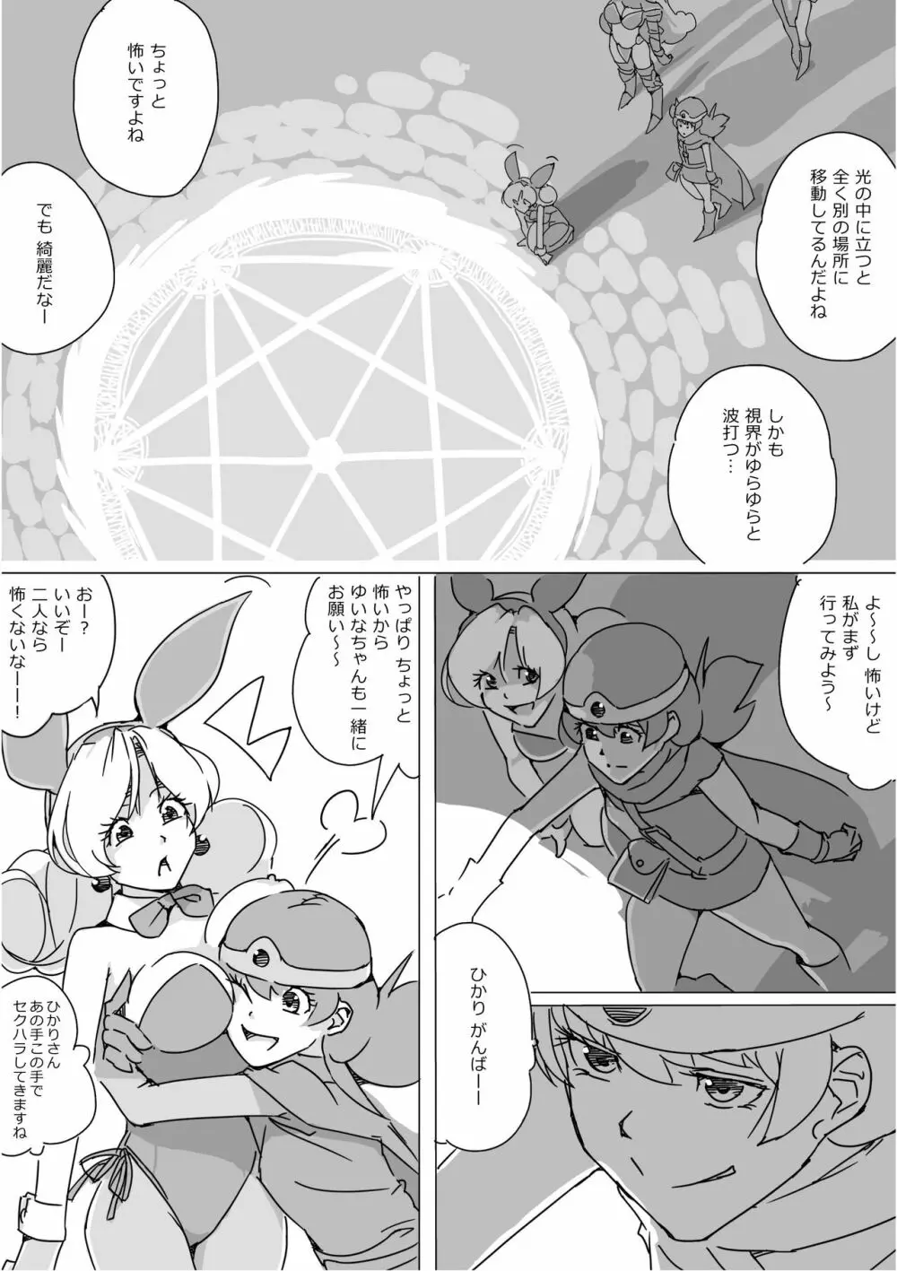 異世界ドラクエ３（FC版） Page.116