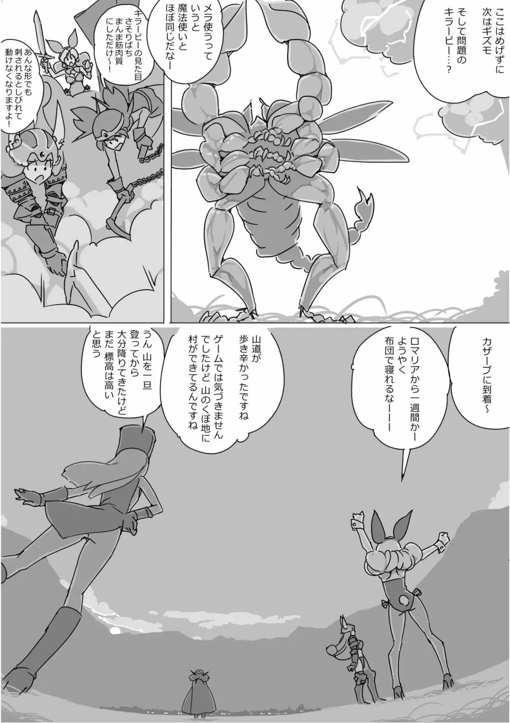 異世界ドラクエ３（FC版） Page.129