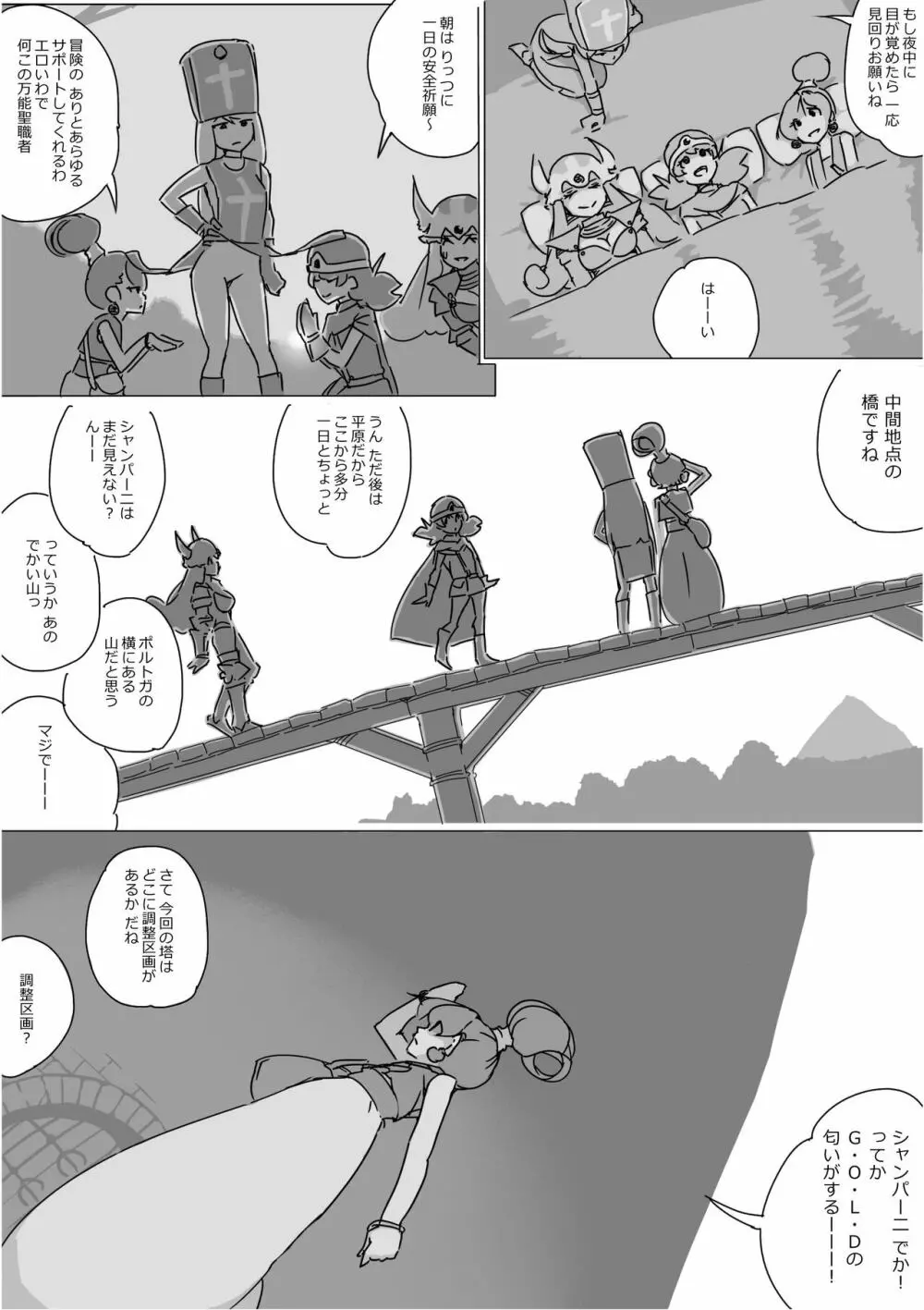 異世界ドラクエ３（FC版） Page.147