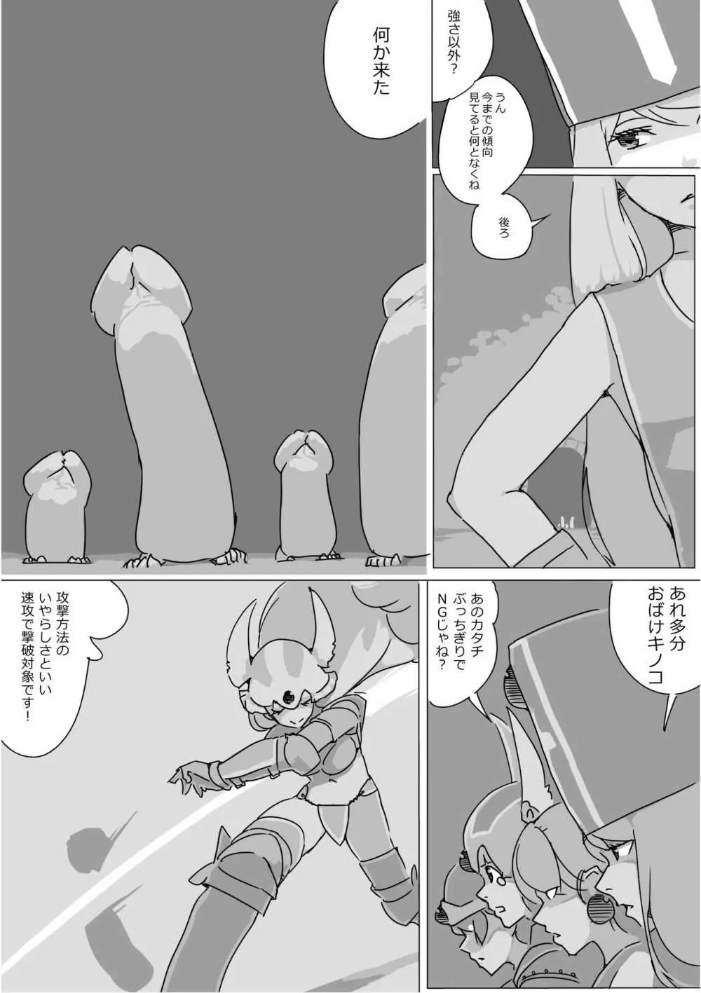 異世界ドラクエ３（FC版） Page.149