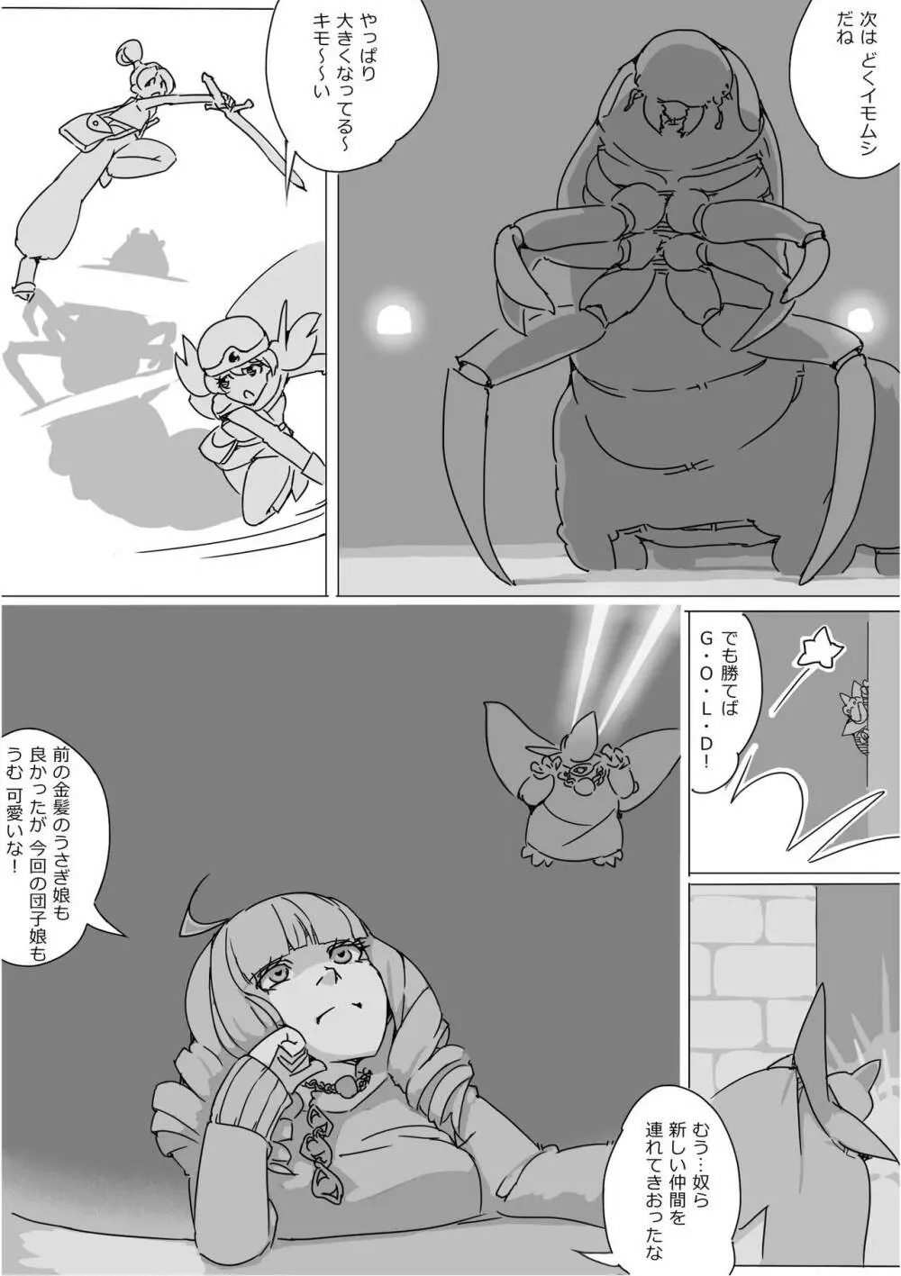 異世界ドラクエ３（FC版） Page.150