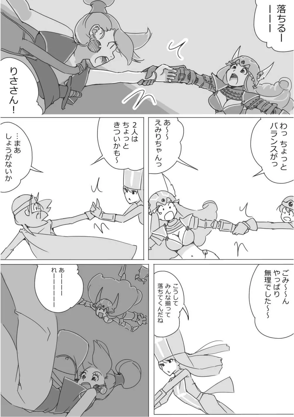 異世界ドラクエ３（FC版） Page.158