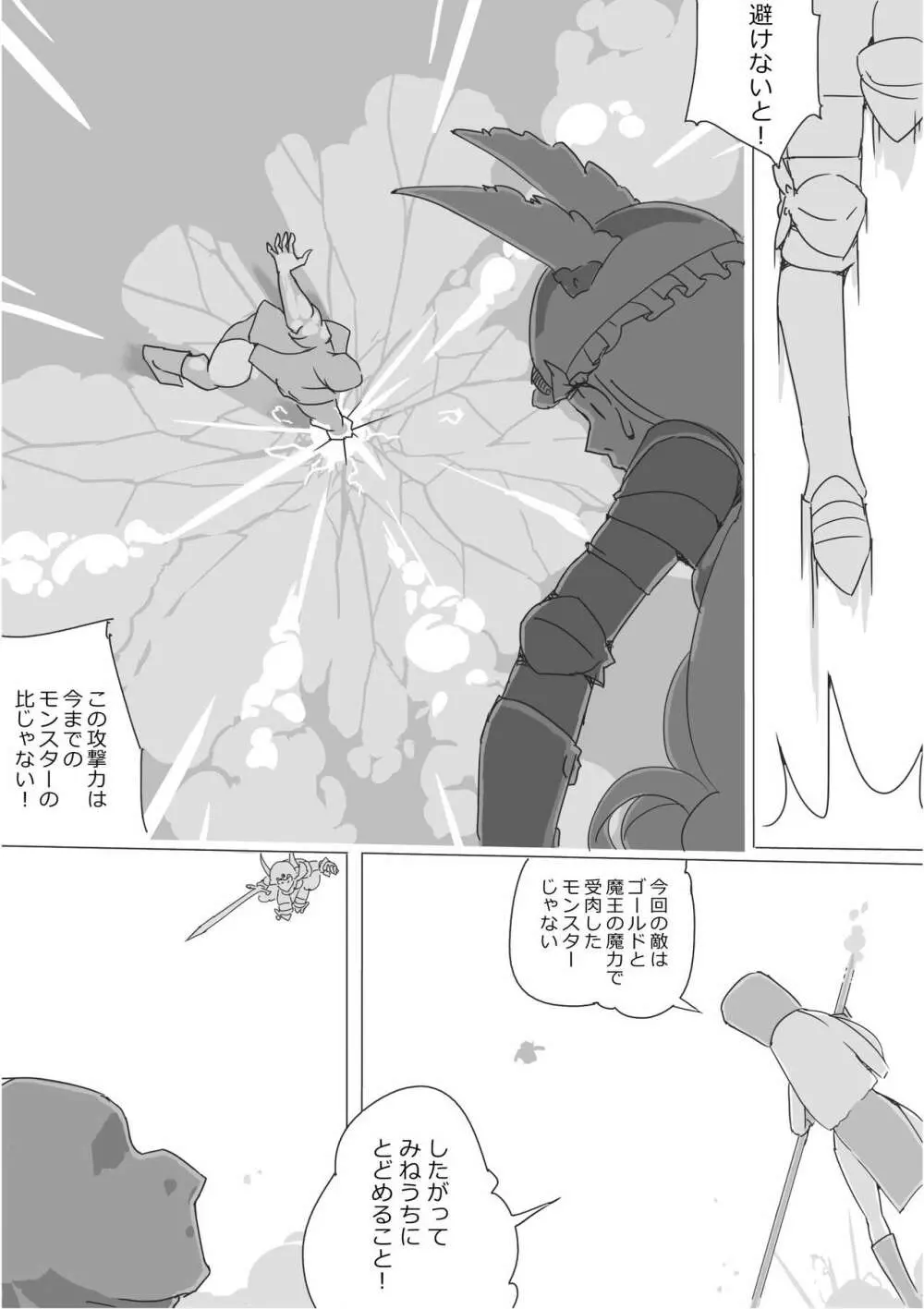 異世界ドラクエ３（FC版） Page.162