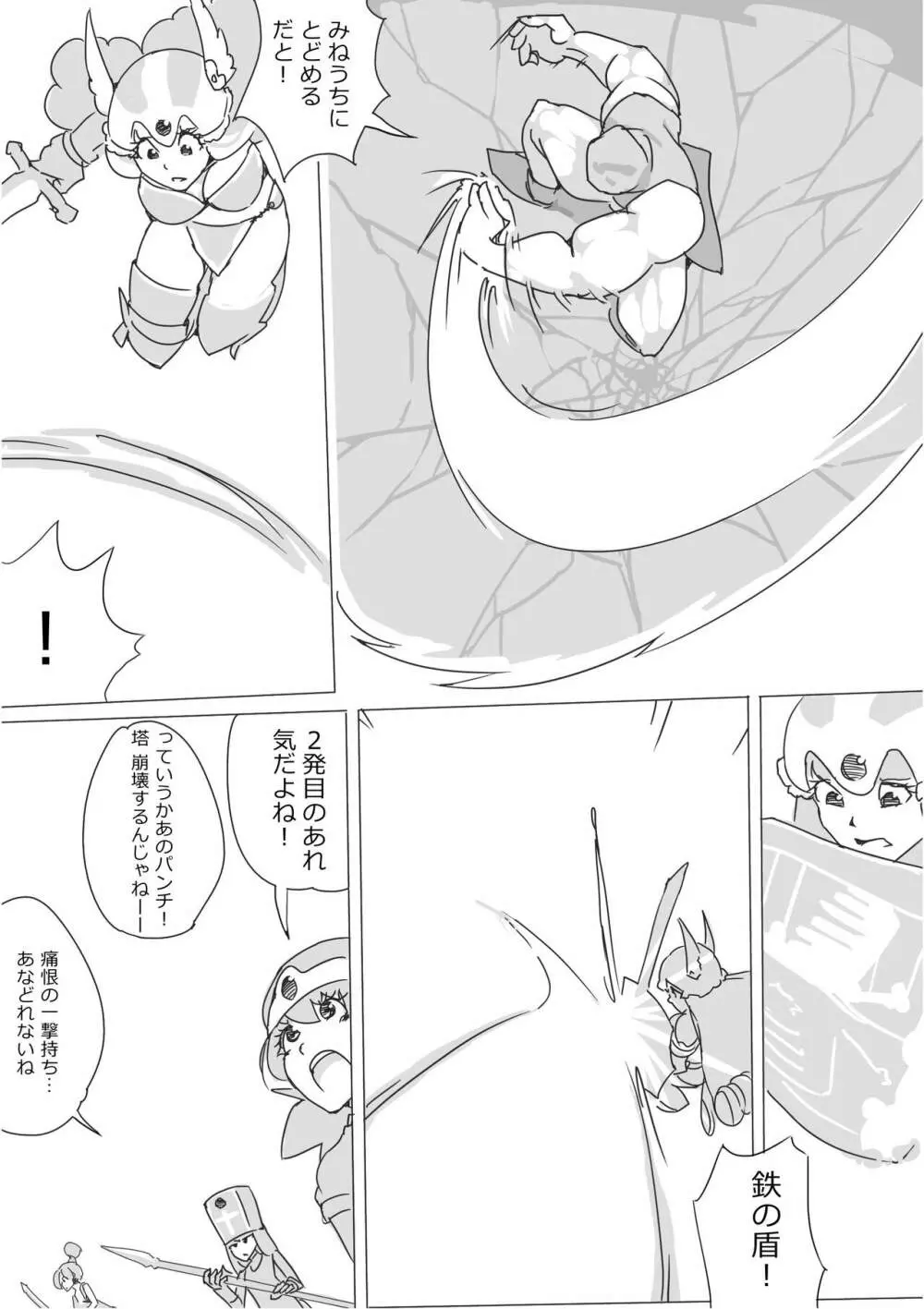 異世界ドラクエ３（FC版） Page.163