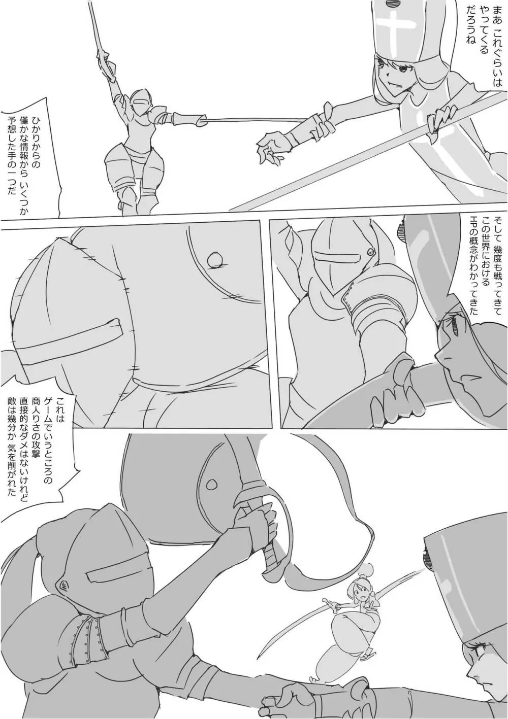 異世界ドラクエ３（FC版） Page.168