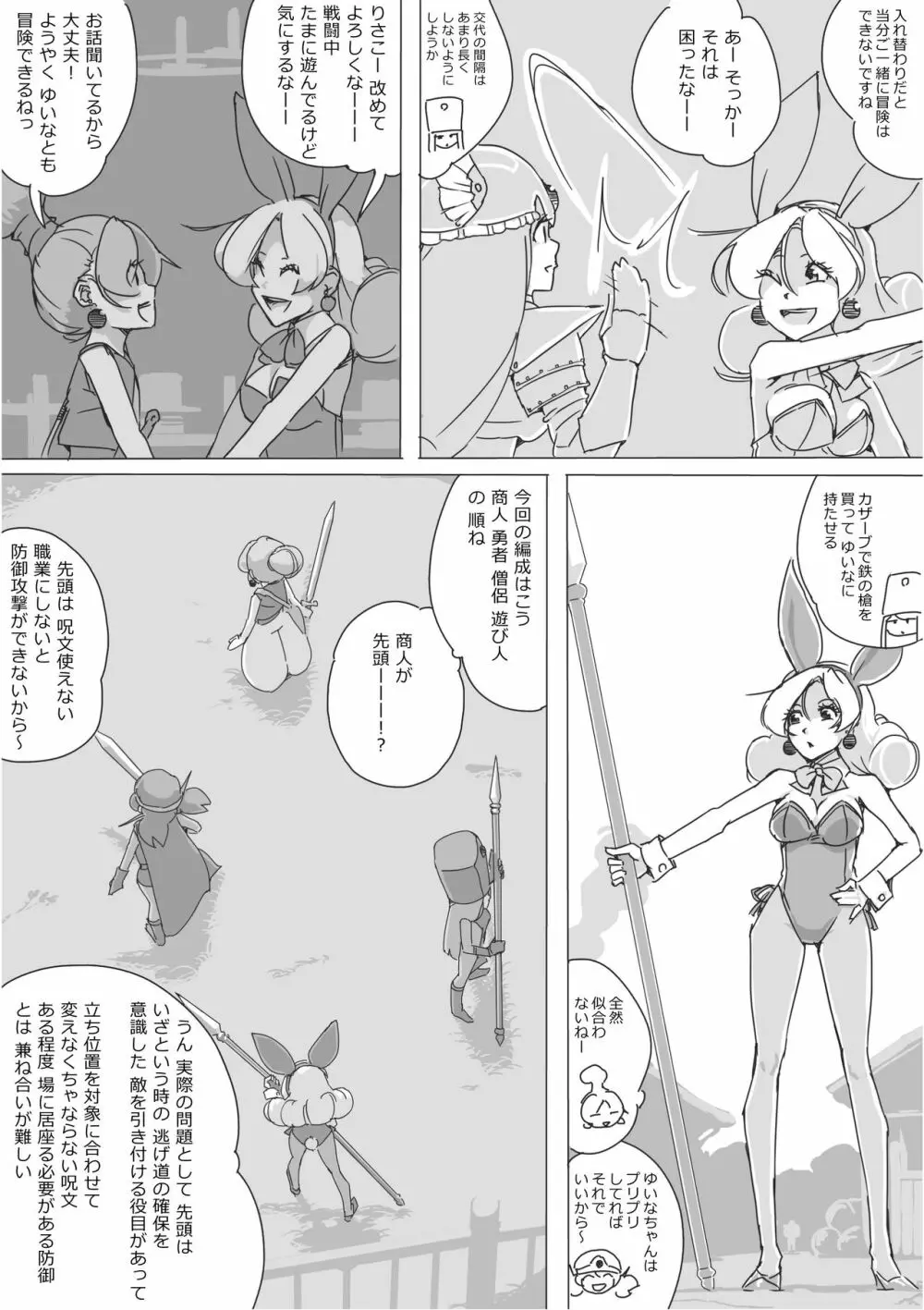 異世界ドラクエ３（FC版） Page.182