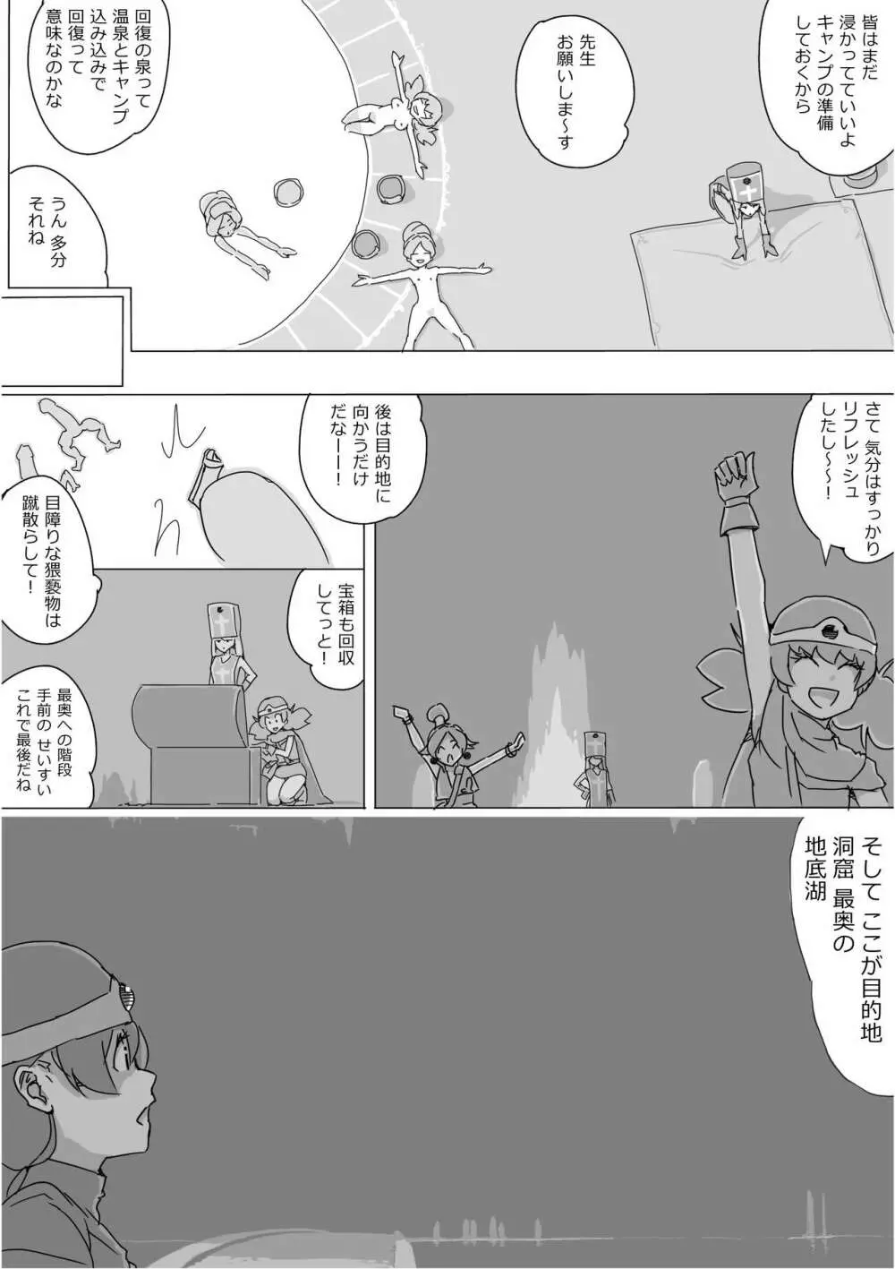 異世界ドラクエ３（FC版） Page.207