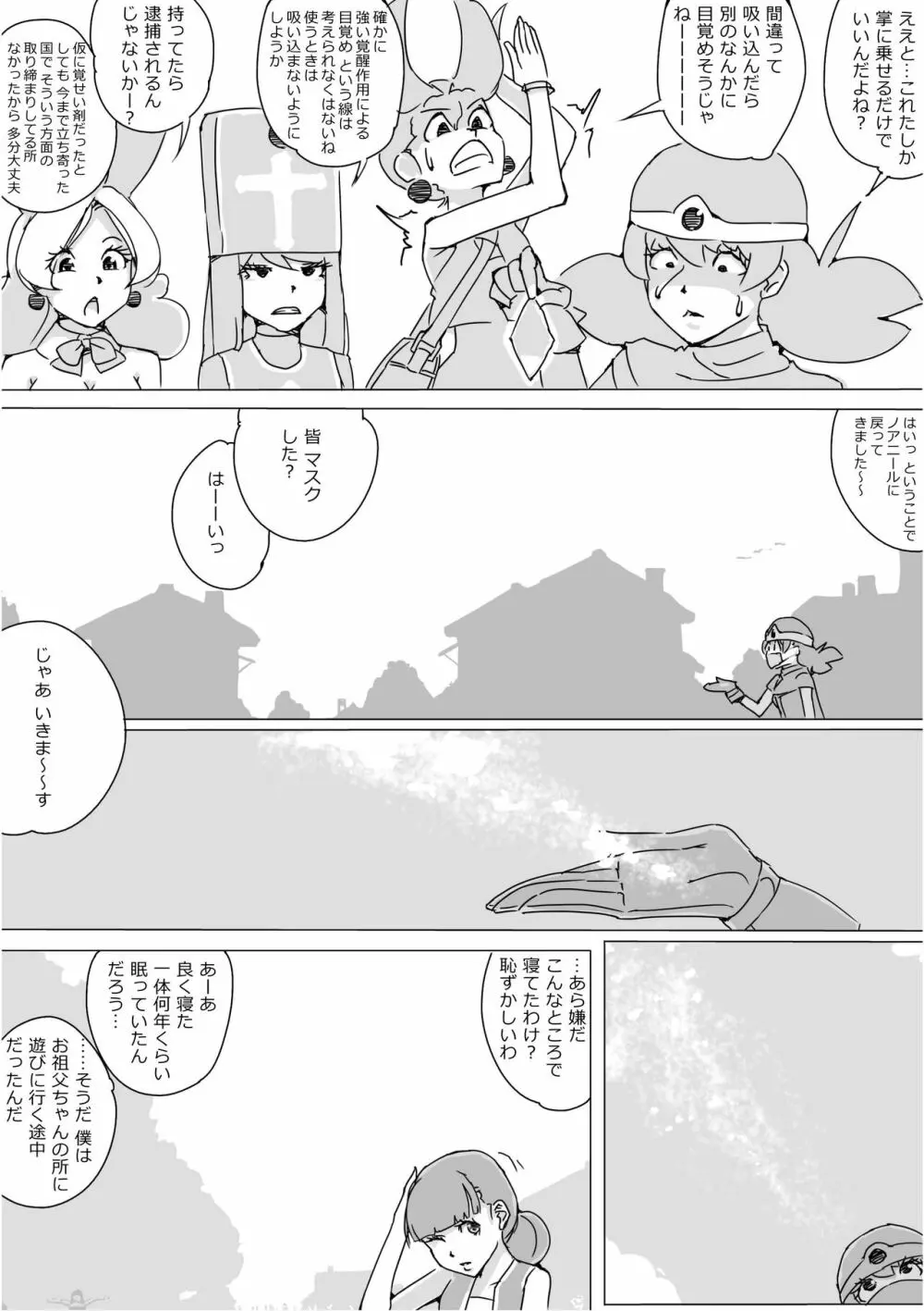 異世界ドラクエ３（FC版） Page.210