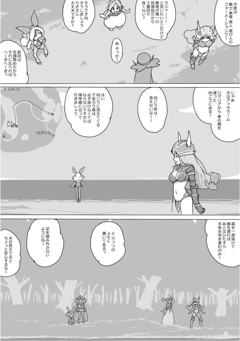 異世界ドラクエ３（FC版） Page.215