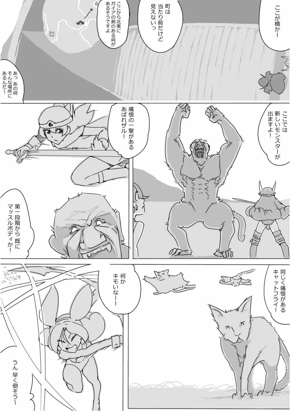 異世界ドラクエ３（FC版） Page.216