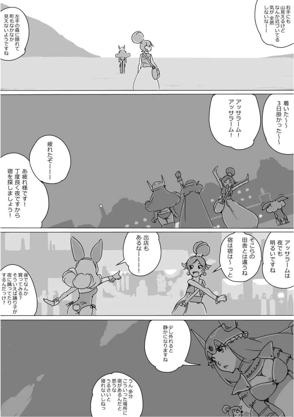 異世界ドラクエ３（FC版） Page.217