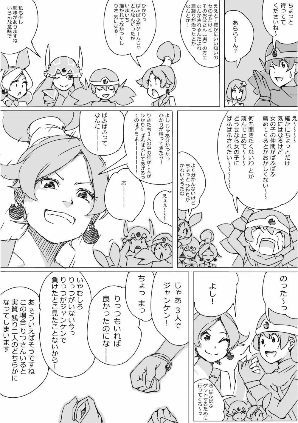 異世界ドラクエ３（FC版） Page.219